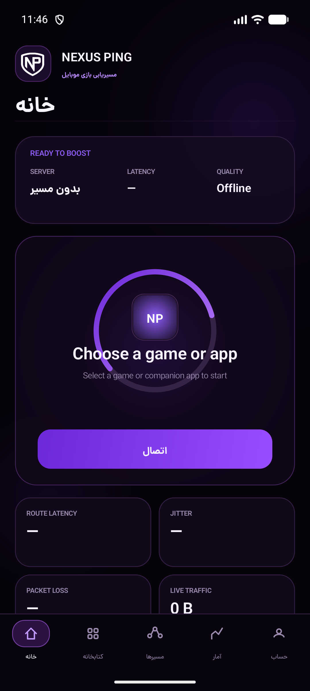 صفحه خانه واقعی Nexus Ping اندروید